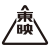 logo_0006_图层-43